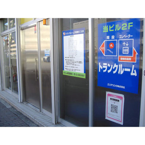 ハローストレージ杉並方南町1