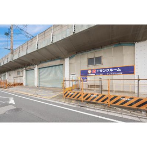 トランクルーム小岩
