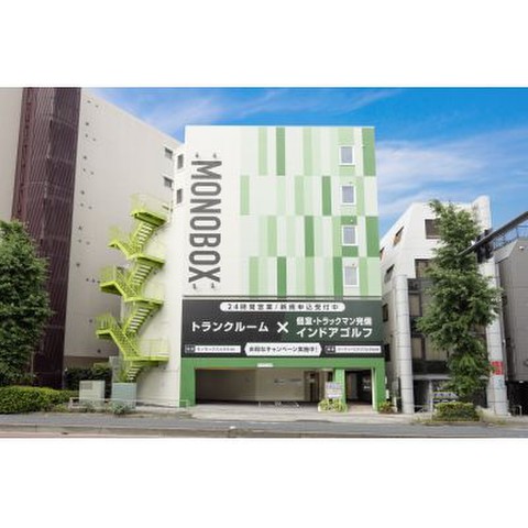 MONOBOXときわ台 supported by ハローストレージ