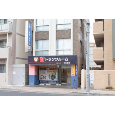 ハローストレージ川口本町