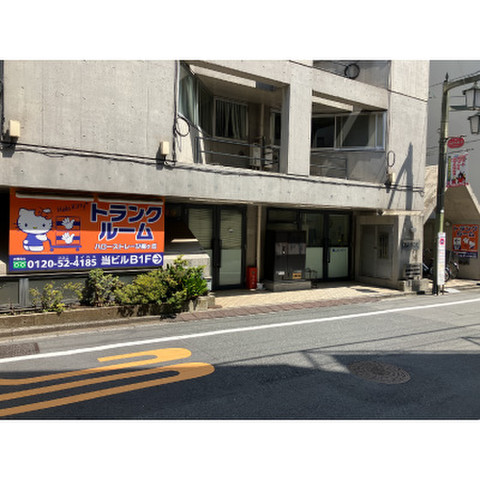 ハローストレージ梅ヶ丘