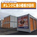 ハローストレージ西東京住吉町2（旧名:ひばりヶ丘5）