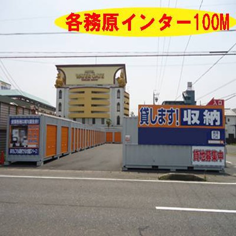ハローストレージ岐阜芋島