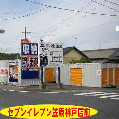 ハローストレージ多治見笠原