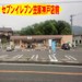 ハローストレージ多治見笠原