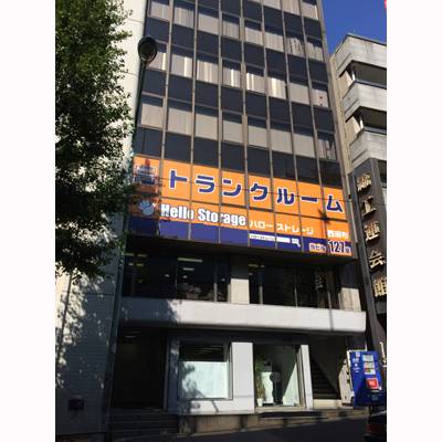 東京メトロ有楽町線桜田門 ハローストレージ西麻布