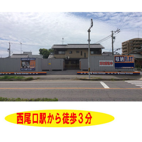 ハローストレージ西尾寄住町（旧名:西尾）