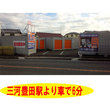 ハローストレージ水源町1