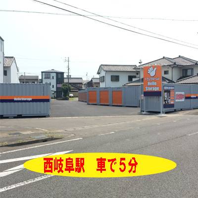 ハローストレージ岐阜本荘中ノ町