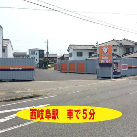 ハローストレージ岐阜本荘中ノ町