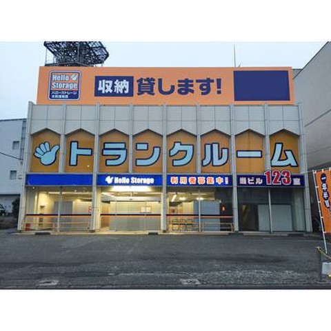 ハローストレージ大和深見西(トランク)