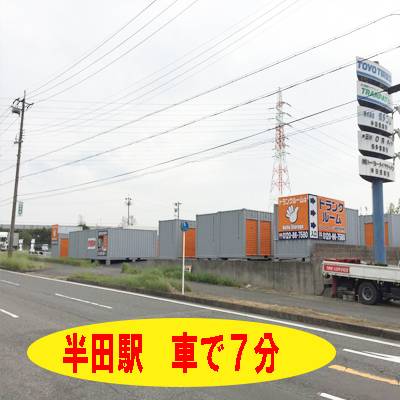 ハローストレージ半田市役所南