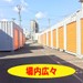 ハローストレージ江南布袋町（旧名:江南）