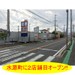 ハローストレージ水源町2