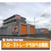 ハローストレージちはら台駅前