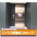ハローストレージ東越谷