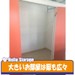 ハローストレージ東越谷