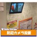 ハローストレージ東越谷