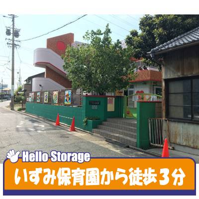 ハローストレージ入場　画像2