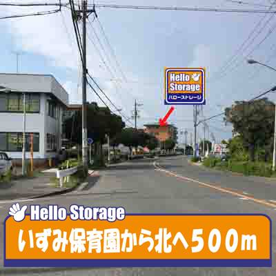 ハローストレージ入場　画像3