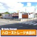 ハローストレージ太田川