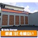 ハローストレージ青梅新町（旧名:青梅2）