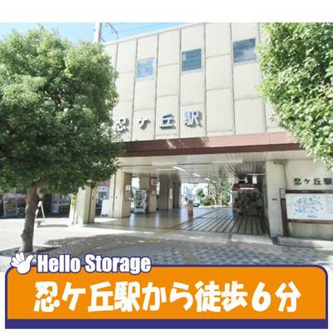 ハローストレージ四條畷中野