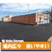 ハローストレージ川越石田2（旧名:川越6）