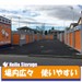 ハローストレージ川越旭町（旧名:川越7）