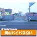 ハローストレージ岡山豊成