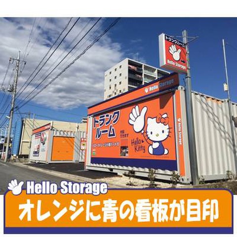 ハローストレージ小岩8