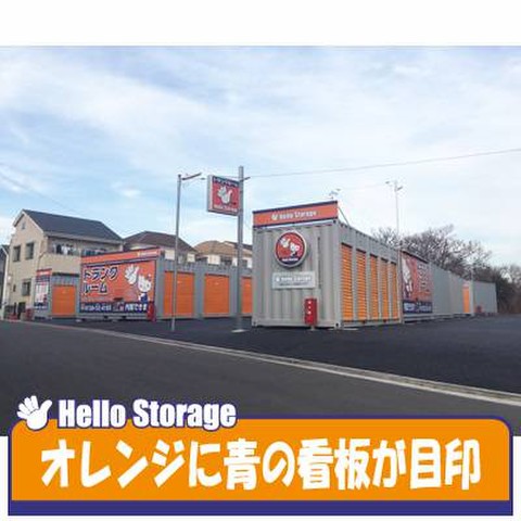 ハローストレージ立川4