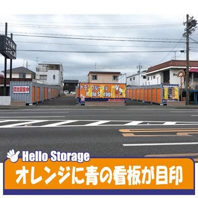 ハローストレージ静岡市下川原