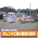 ハローストレージ大分光吉