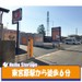 ハローストレージさいたま北区宮原1