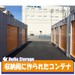 ハローストレージさいたま北区宮原1