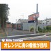 ハローストレージ野田市七光台