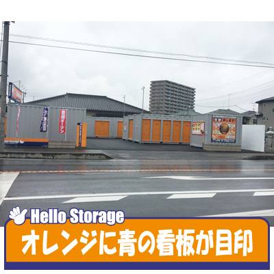 ハローストレージひたちなか勝田本町（旧名:ひたちなか3）