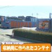 ハローストレージ豊田細谷町