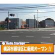 ハローストレージ瀬谷北町