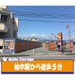 ハローストレージ富士市柚木