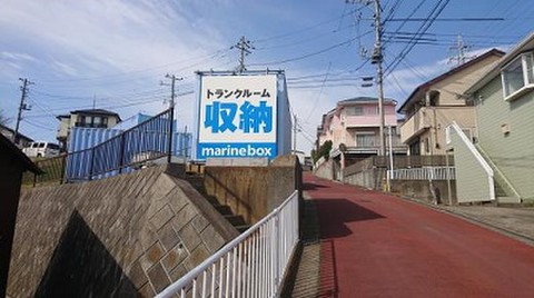 マリンボックス馬渡店