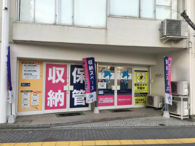 マリンボックス老松町店