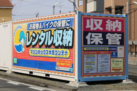 JR東海道本線焼津マリンボックス大住店