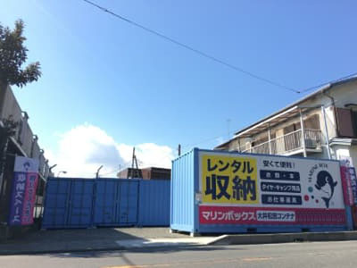 マリンボックス大井松田店