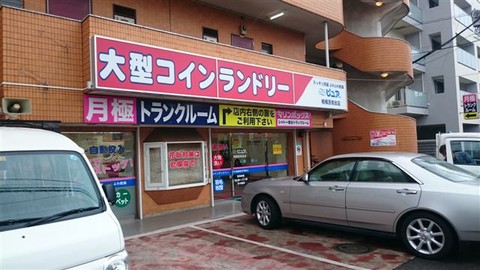 マリンボックス シャトー南台店