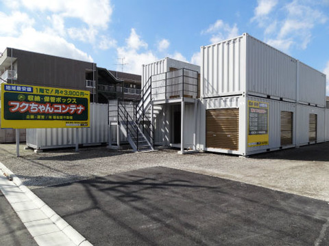 フクちゃんコンテナつつじ通り店