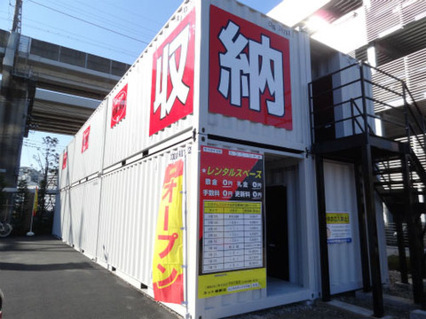 システムコンテナ北戸田駅東口店パート2