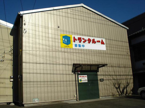 トランクマン鳩ヶ谷南2号店 シャトレーゼの目の前。トランクマン鳩ヶ谷南店が隣接。