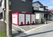 トランクデイズバイク　東本郷